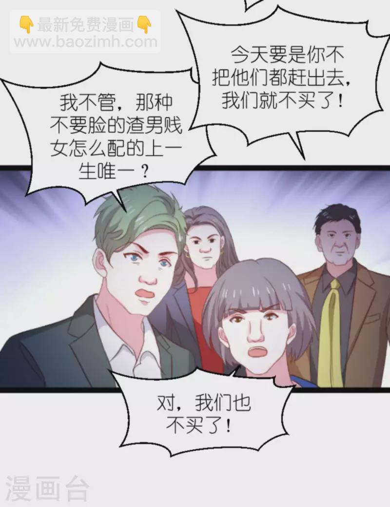 萌寶來襲 - 第175話 簡少爺的反擊 - 4