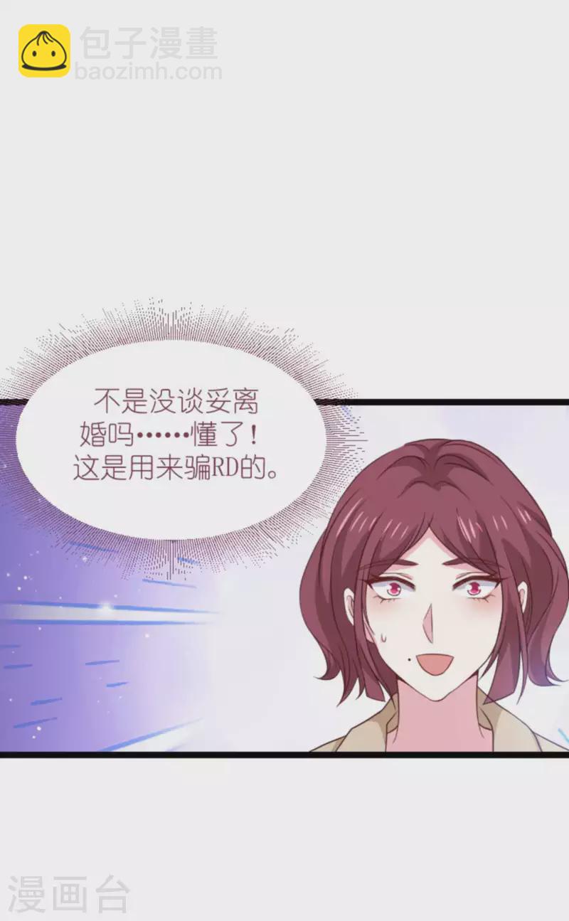 萌寶來襲 - 第175話 簡少爺的反擊 - 7