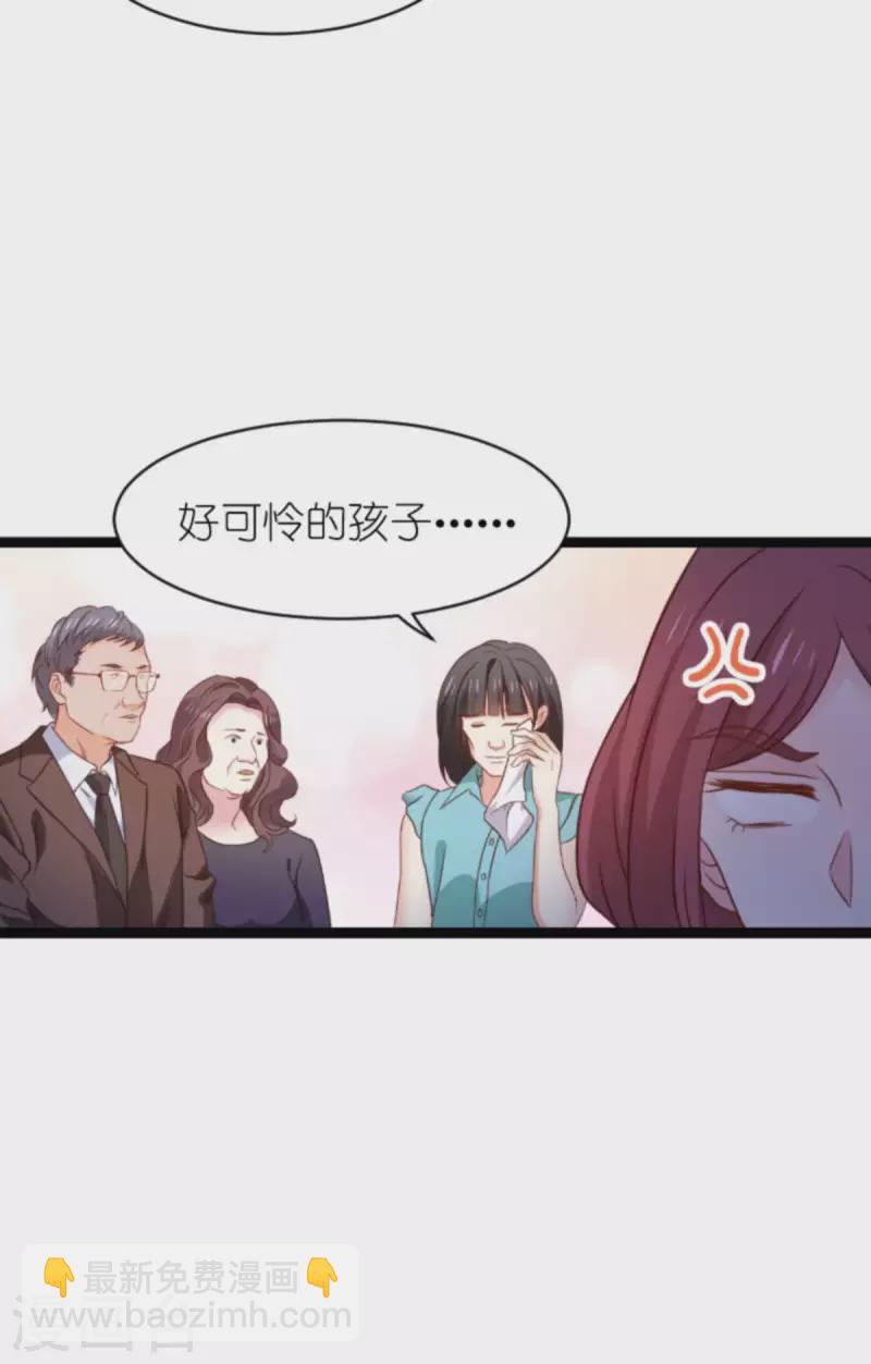 萌寶來襲 - 第175話 簡少爺的反擊 - 6