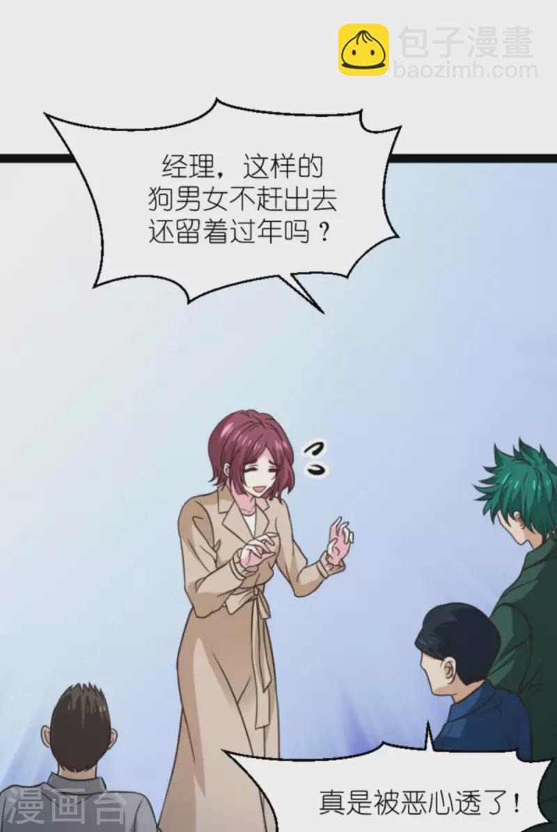 萌寶來襲 - 第175話 簡少爺的反擊 - 6