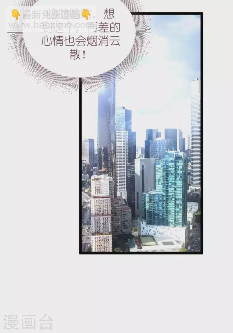 萌寶來襲 - 第175話 簡少爺的反擊 - 3