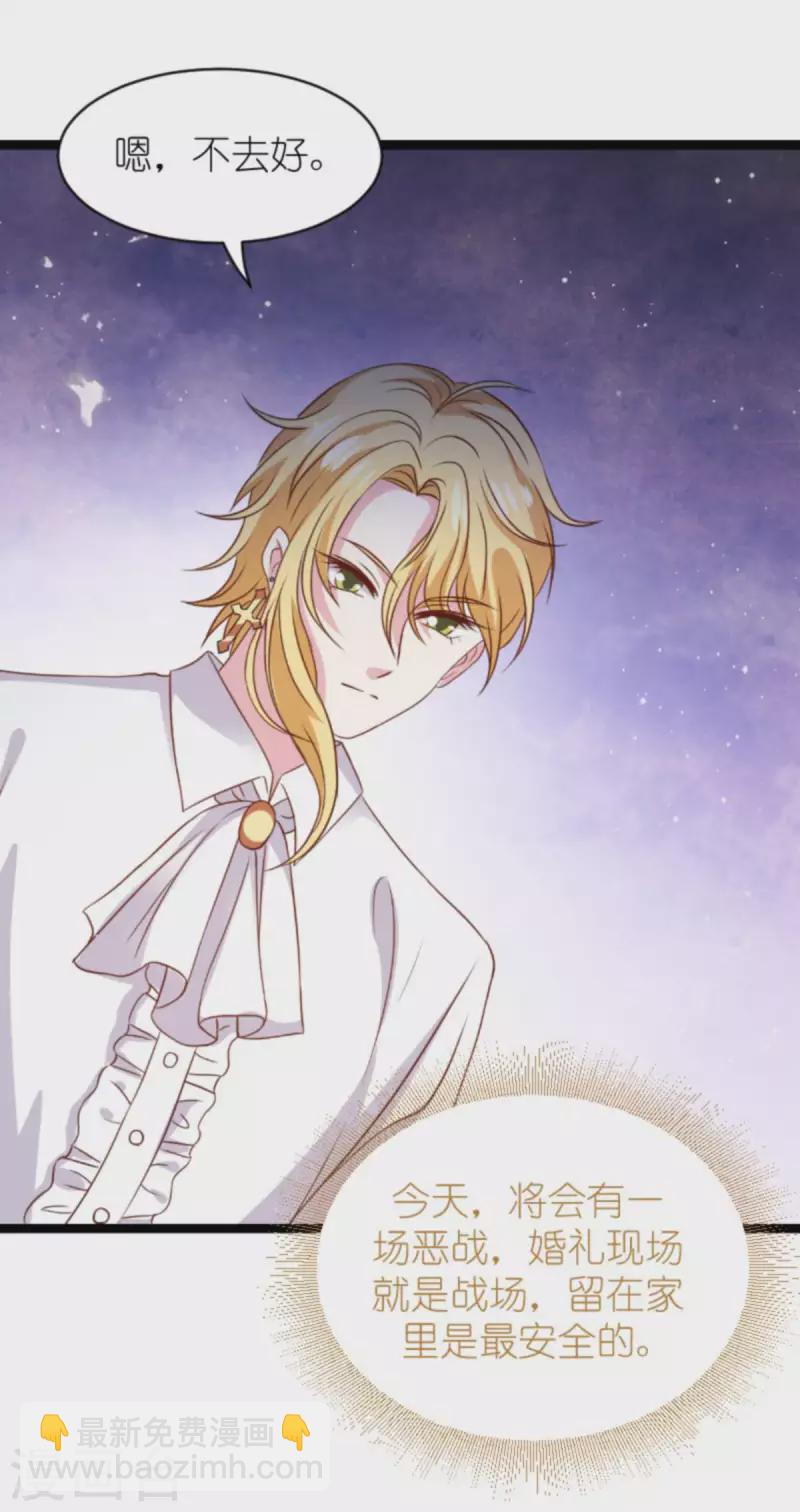 萌寶來襲 - 第175話 簡少爺的反擊 - 7