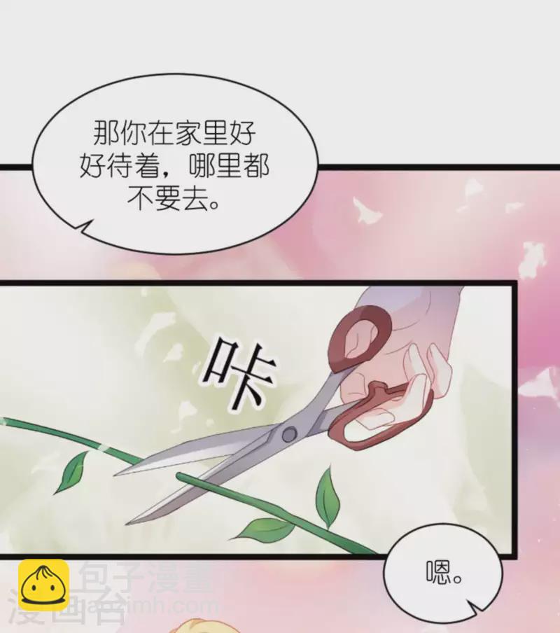 萌寶來襲 - 第175話 簡少爺的反擊 - 1