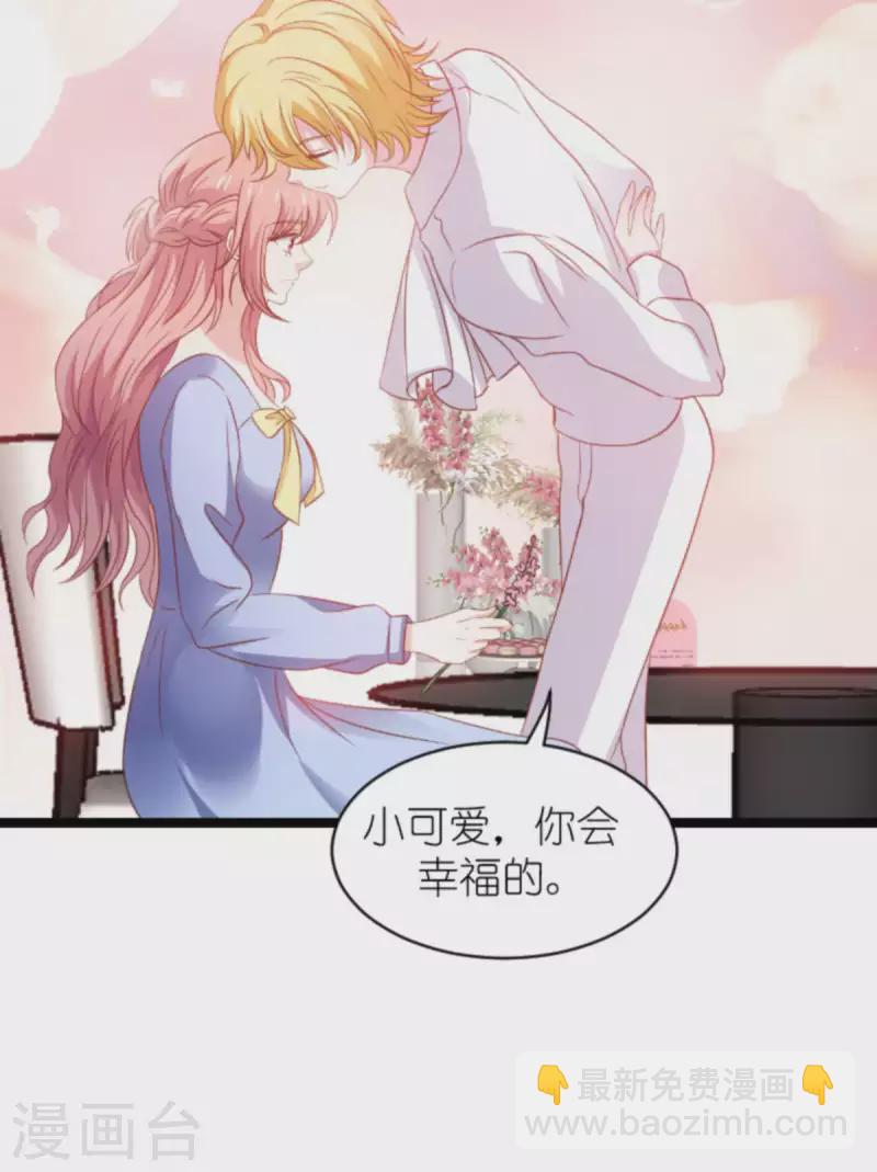 萌寶來襲 - 第175話 簡少爺的反擊 - 2