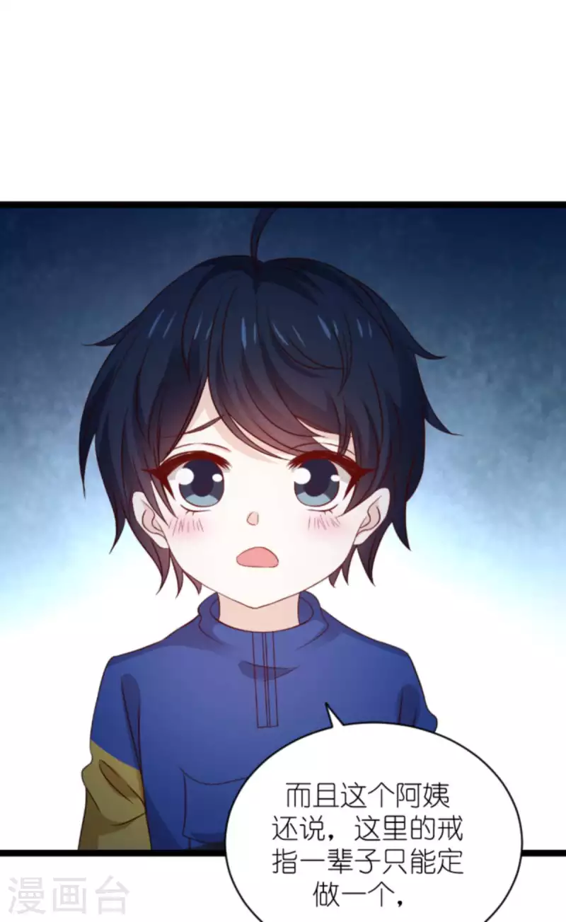 萌寶來襲 - 第175話 簡少爺的反擊 - 4