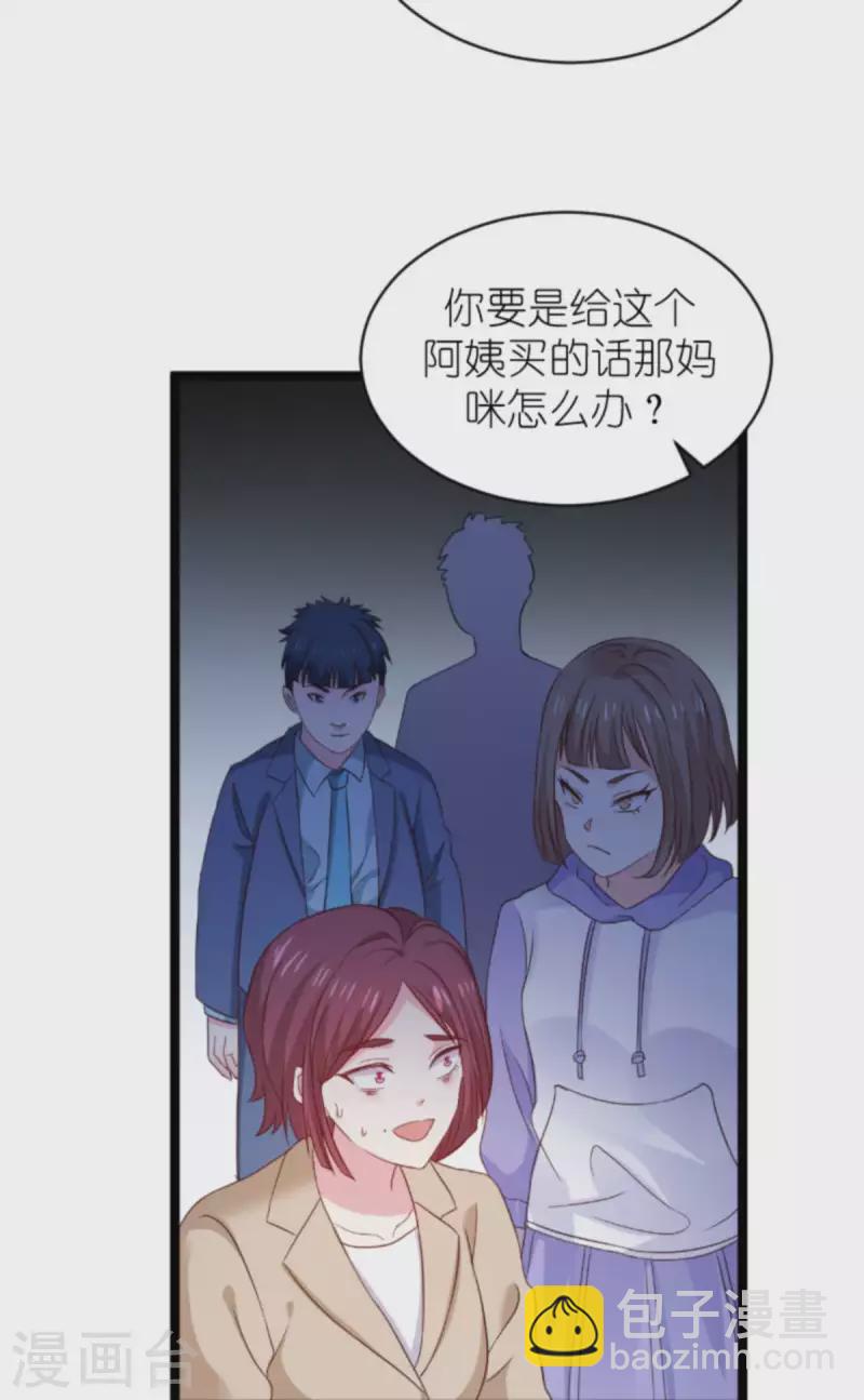 萌寶來襲 - 第175話 簡少爺的反擊 - 5