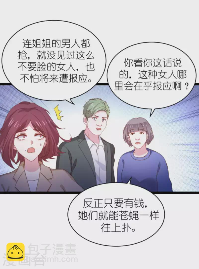 萌寶來襲 - 第175話 簡少爺的反擊 - 2