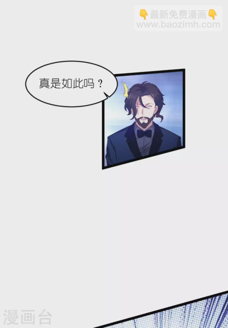 萌宝来袭 - 第177话 游戏到此结束 - 1