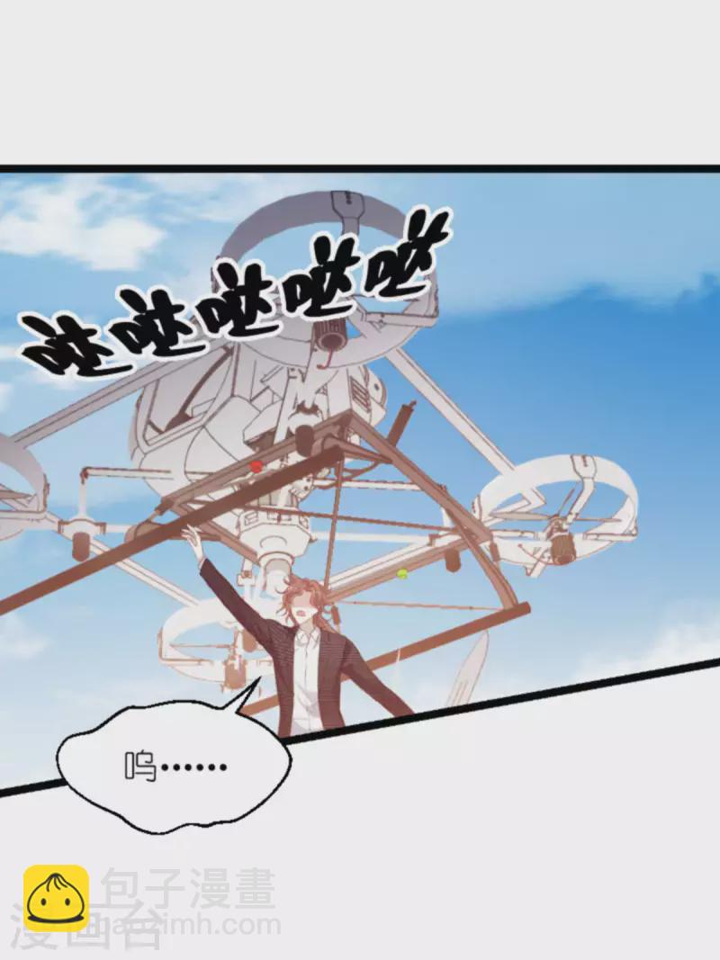 萌寶來襲 - 第179話 最後的瘋狂 - 2