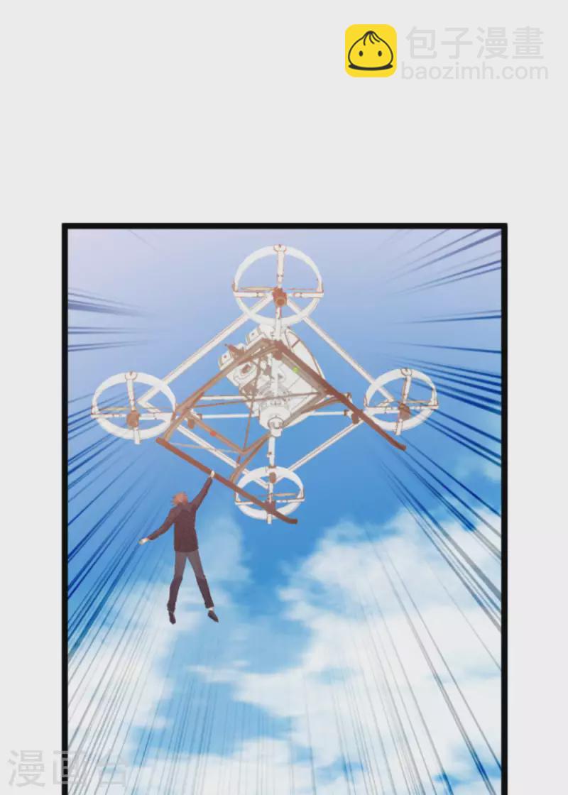 萌寶來襲 - 第179話 最後的瘋狂 - 4