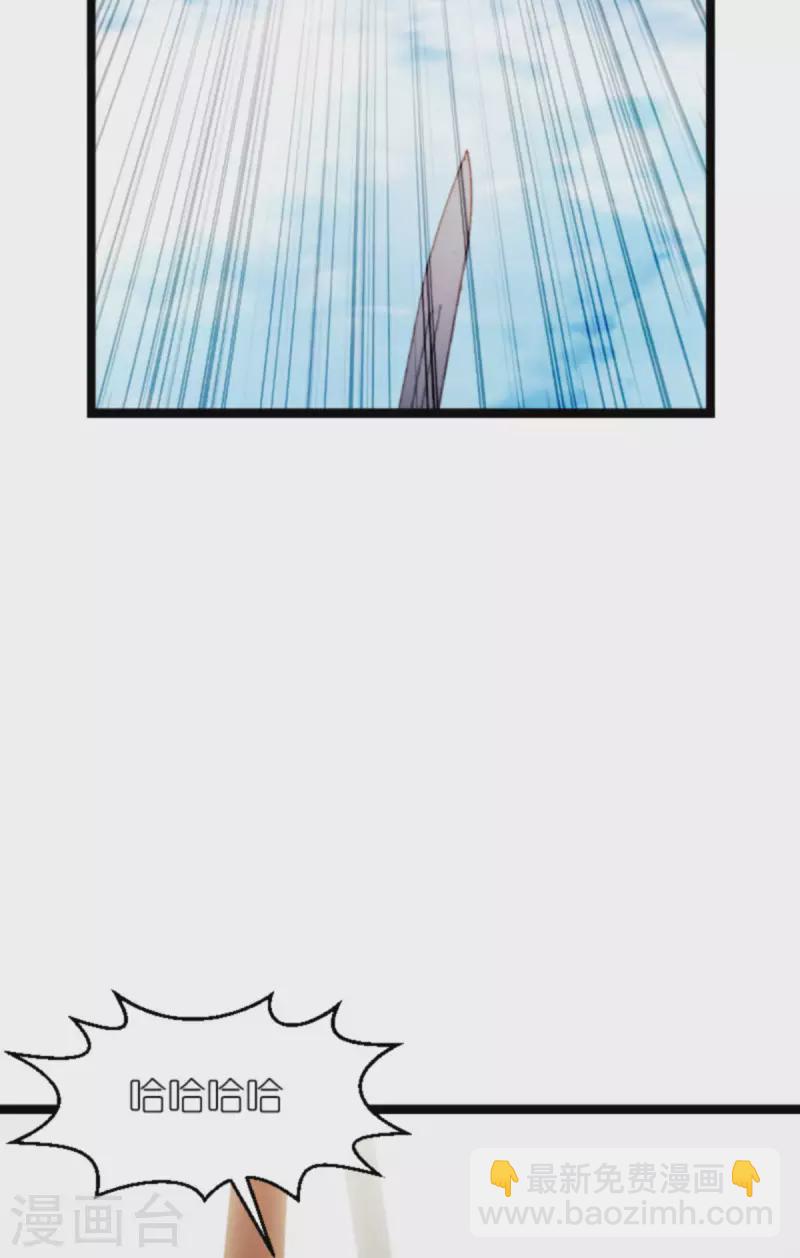 萌寶來襲 - 第179話 最後的瘋狂 - 5