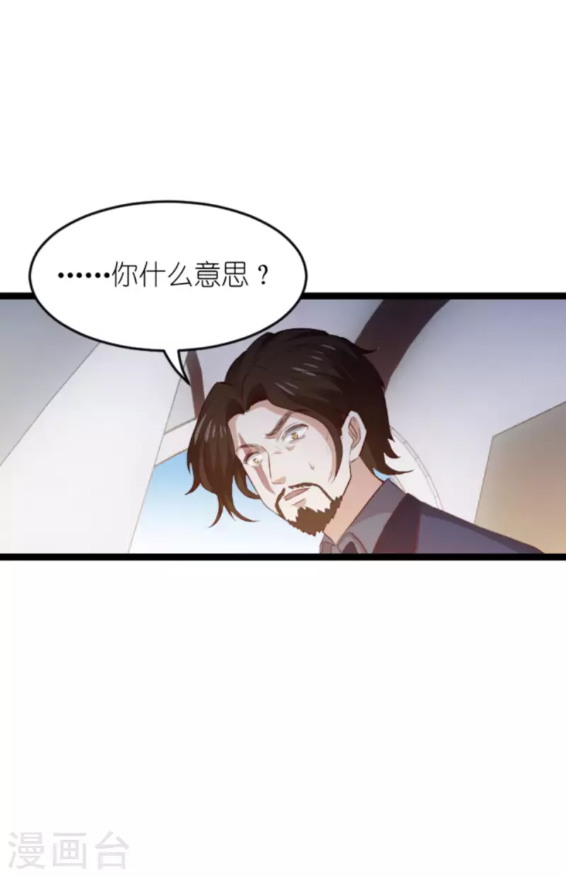 萌寶來襲 - 第179話 最後的瘋狂 - 4