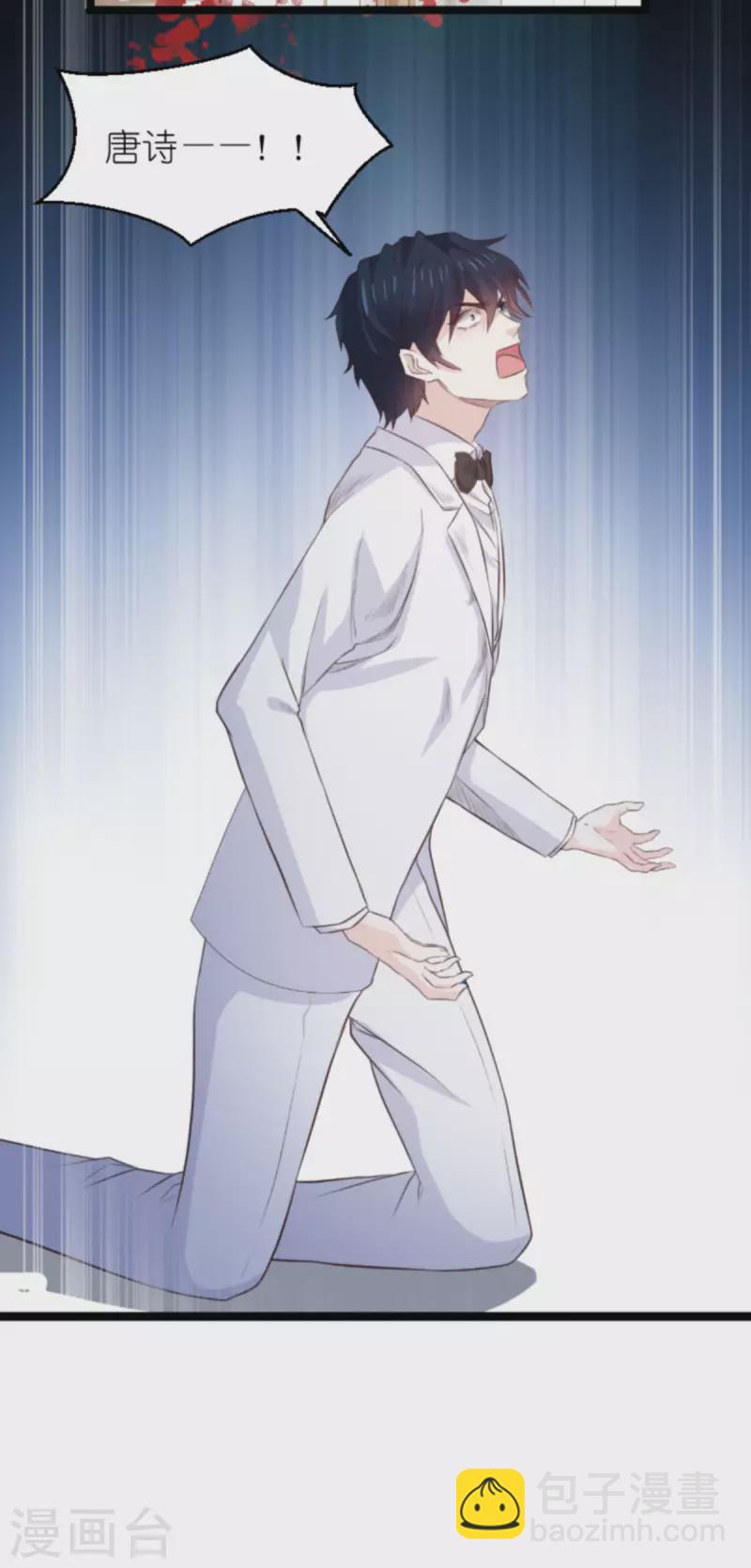 萌寶來襲 - 第179話 最後的瘋狂 - 1