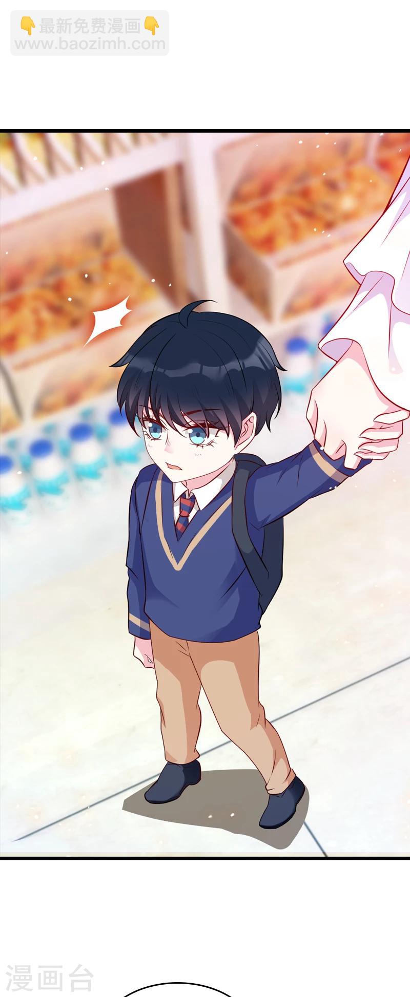 萌寶來襲 - 第19話 辦公室的爭鬥 - 1