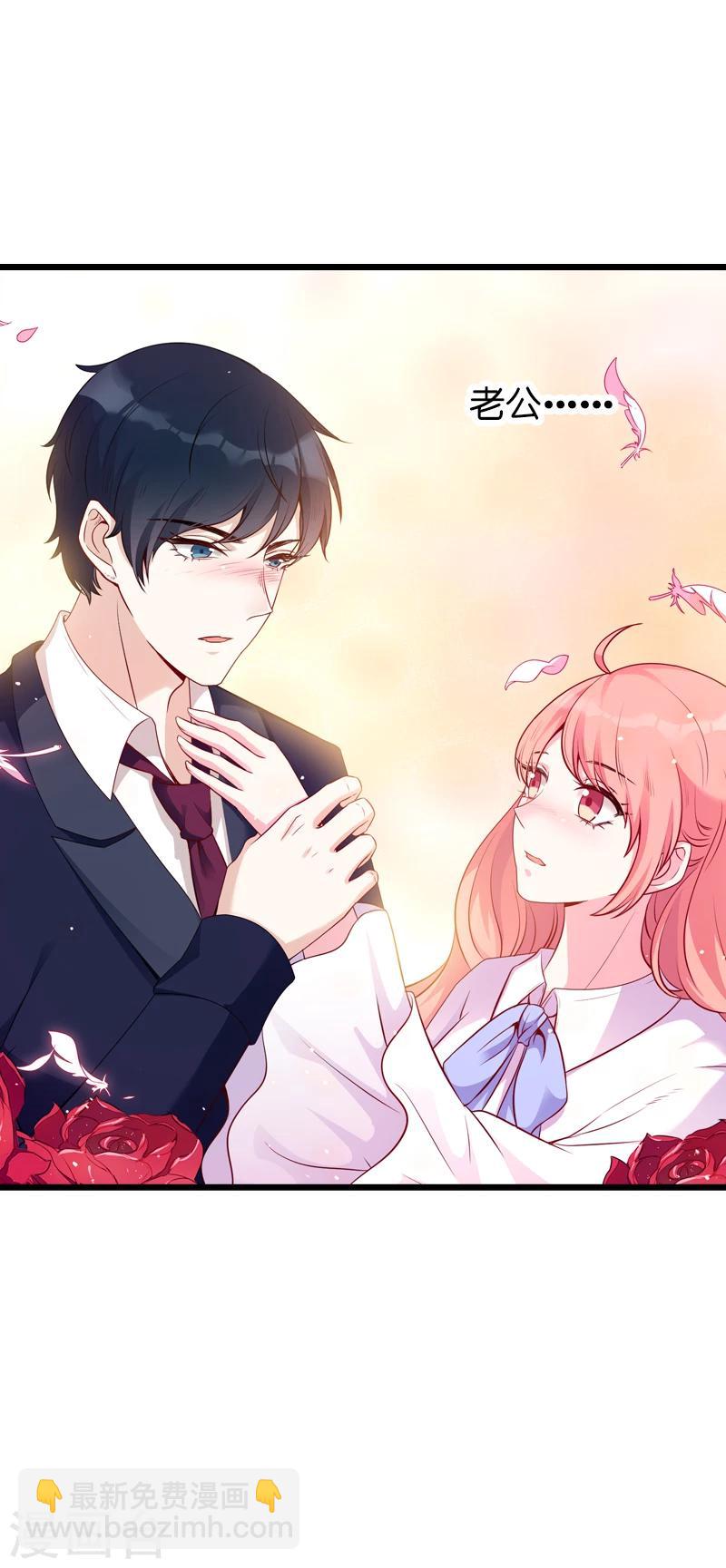 萌寶來襲 - 第19話 辦公室的爭鬥 - 6