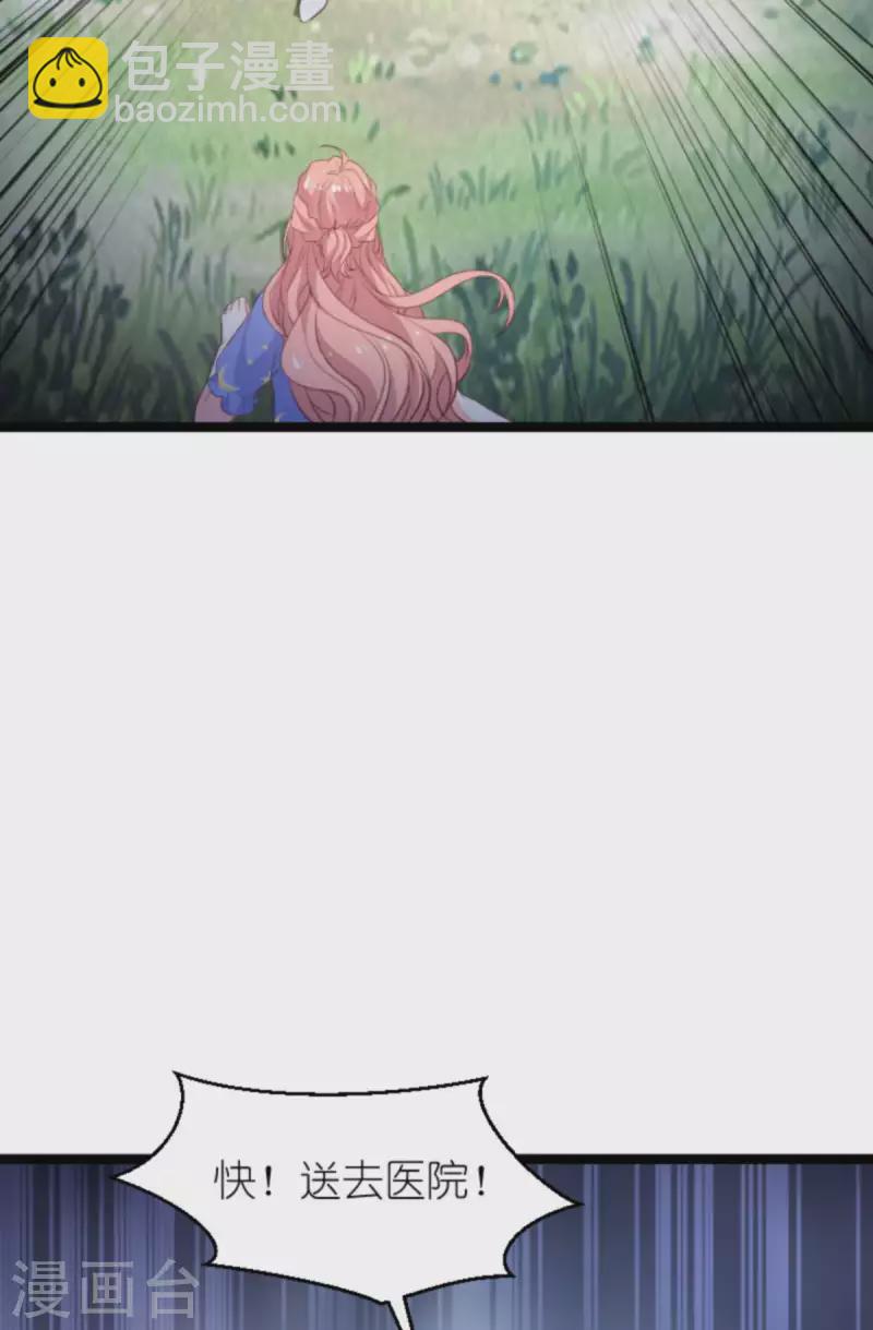 萌寶來襲 - 第181話 爲了所愛的人 - 4