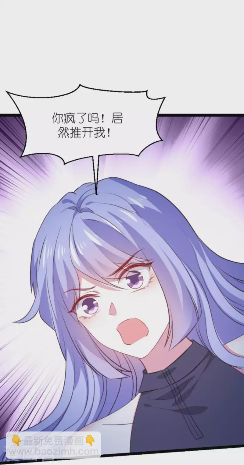 萌寶來襲 - 第181話 爲了所愛的人 - 2