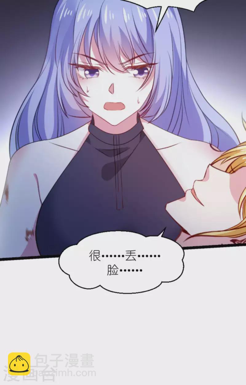 萌寶來襲 - 第181話 爲了所愛的人 - 7