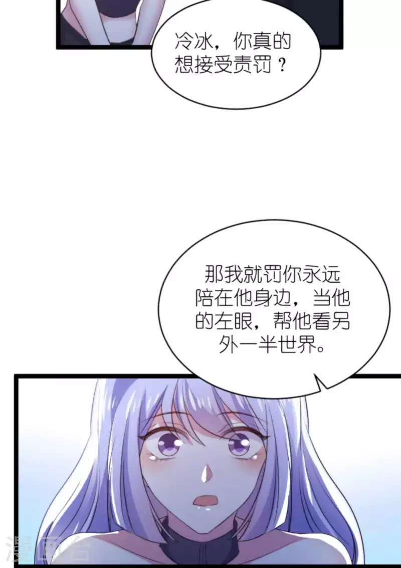 萌宝来袭 - 第181话 为了所爱的人 - 6