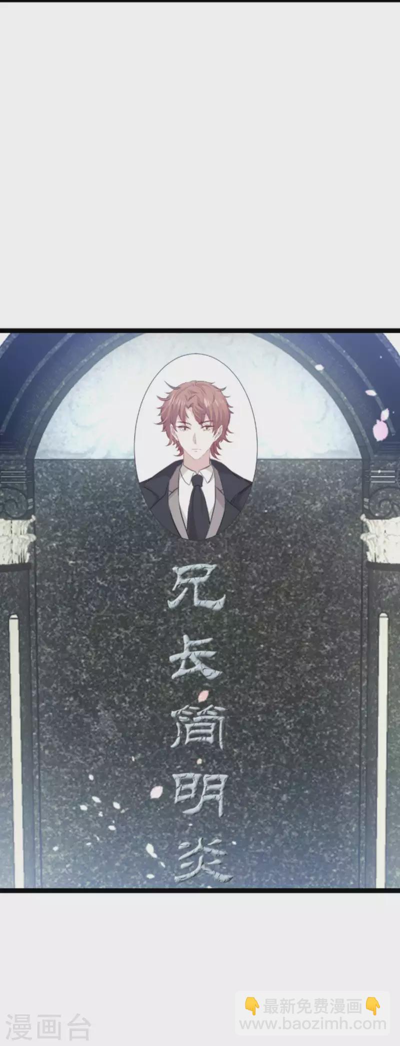 萌寶來襲 - 第181話 爲了所愛的人 - 5