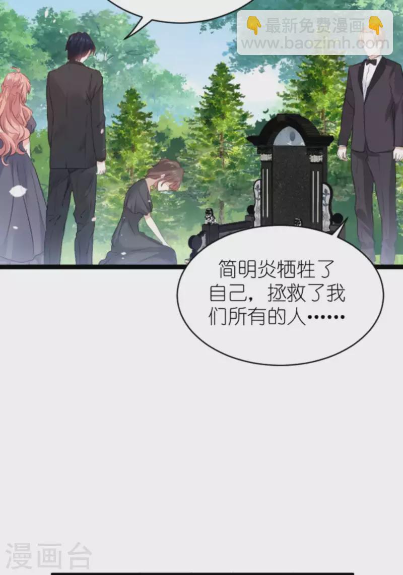 萌寶來襲 - 第181話 爲了所愛的人 - 3