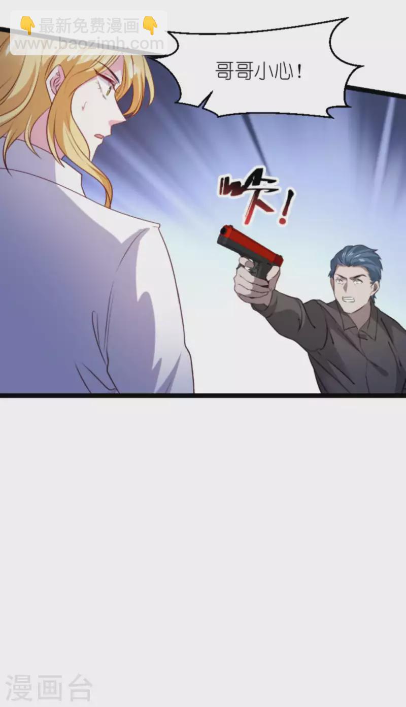 萌寶來襲 - 第181話 爲了所愛的人 - 2