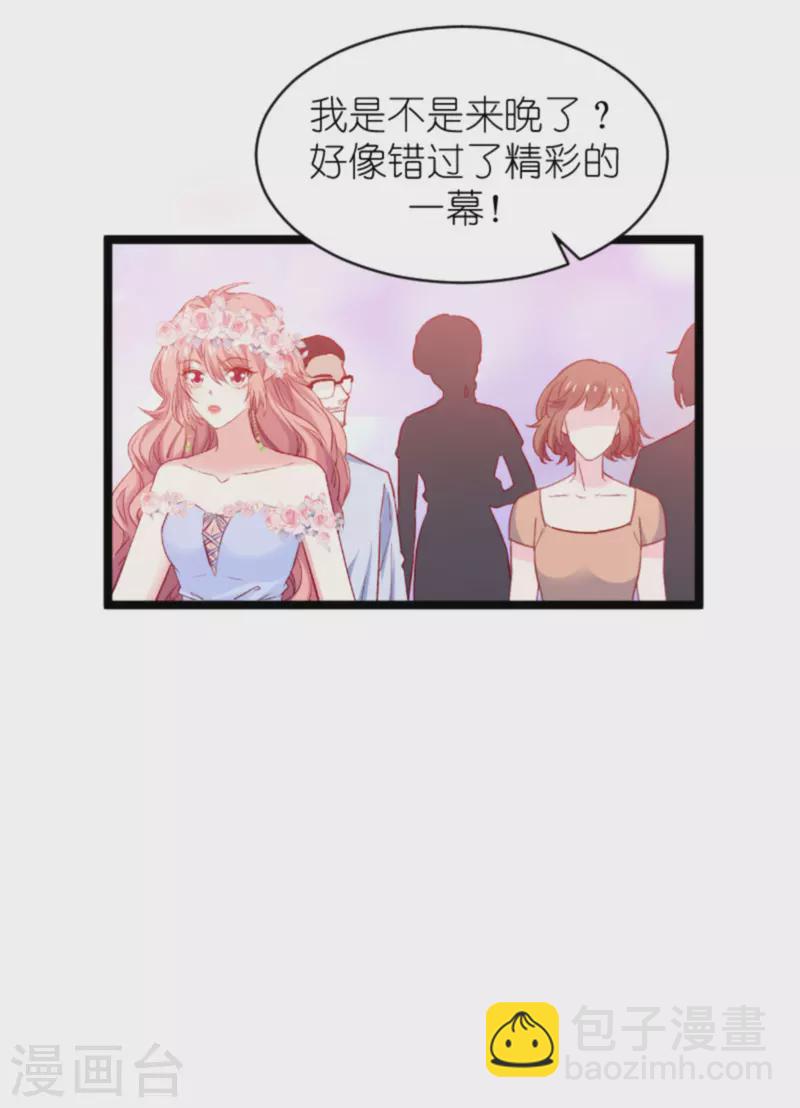 萌宝来袭 - 第183话 最后的婚礼 - 3