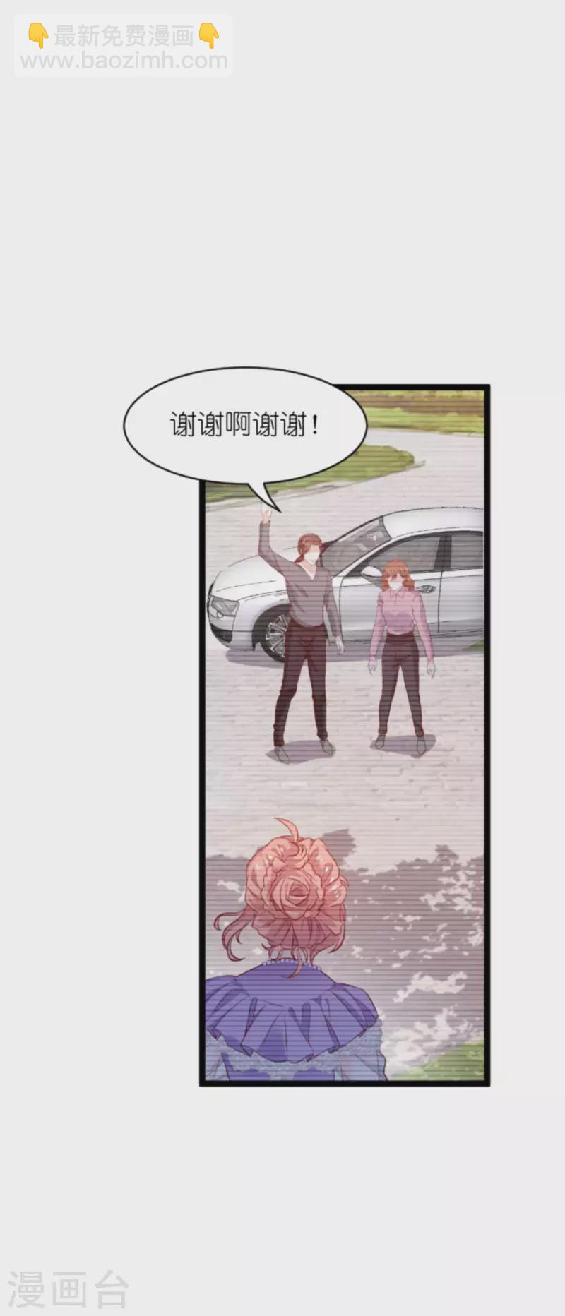 萌寶來襲 - 第185話 七年後…… - 3