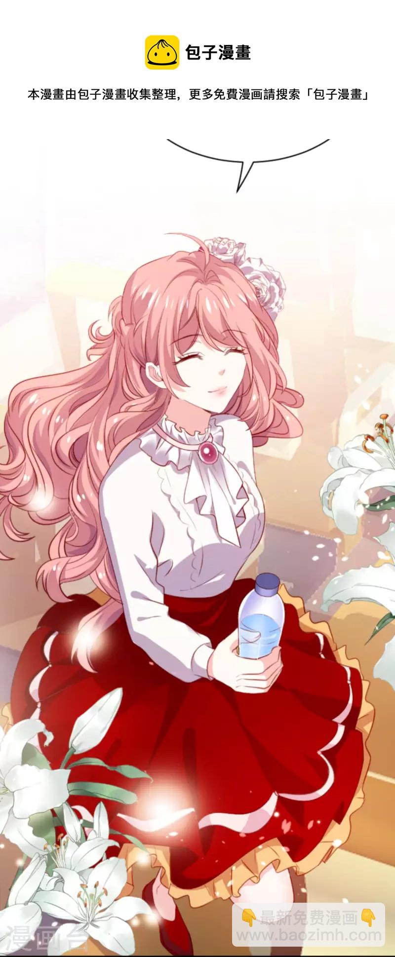 萌寶來襲 - 第185話 七年後…… - 2