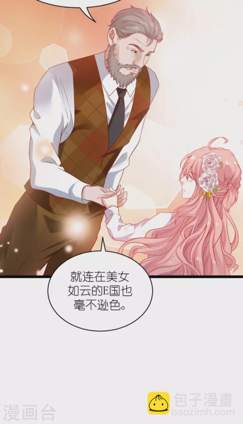 萌宝来袭 - 第185话 七年后…… - 3