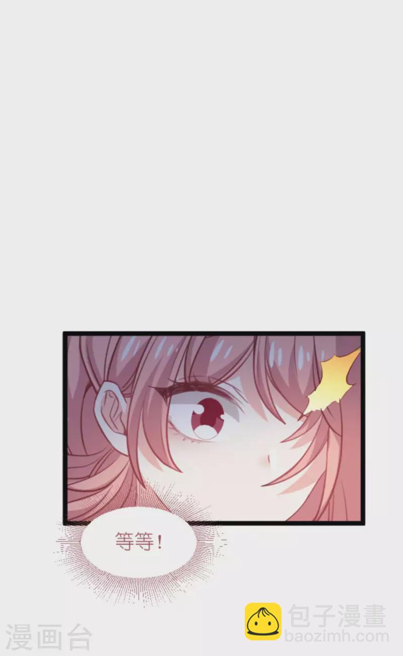 萌寶來襲 - 第187話 冷酷的少爺 - 1