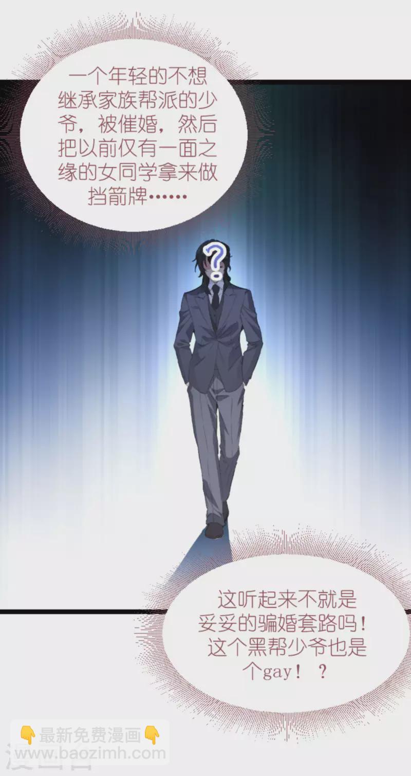 萌宝来袭 - 第187话 冷酷的少爷 - 5