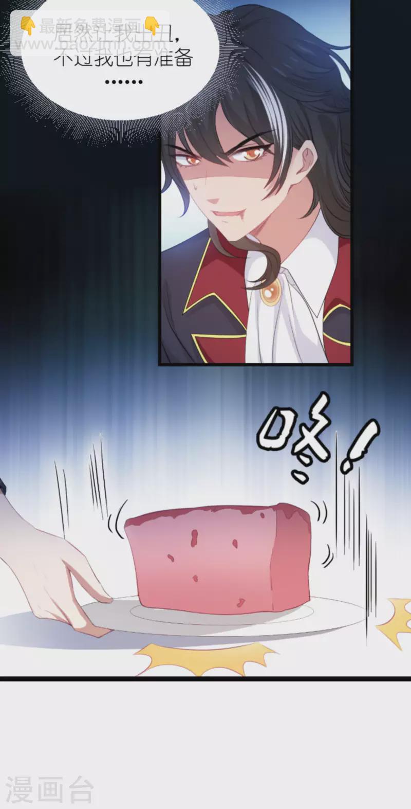 萌寶來襲 - 第189話 你很特別 - 1