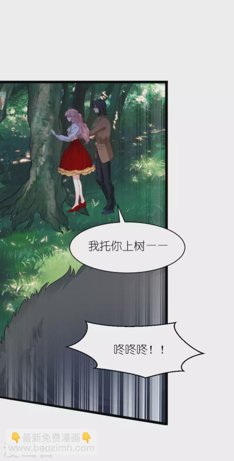 萌寶來襲 - 第189話 你很特別 - 7