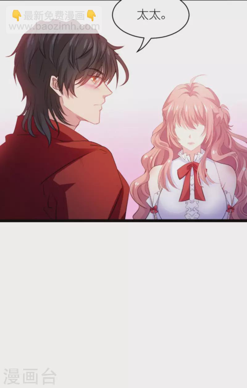 萌寶來襲 - 第191話 壕的禮物 - 1