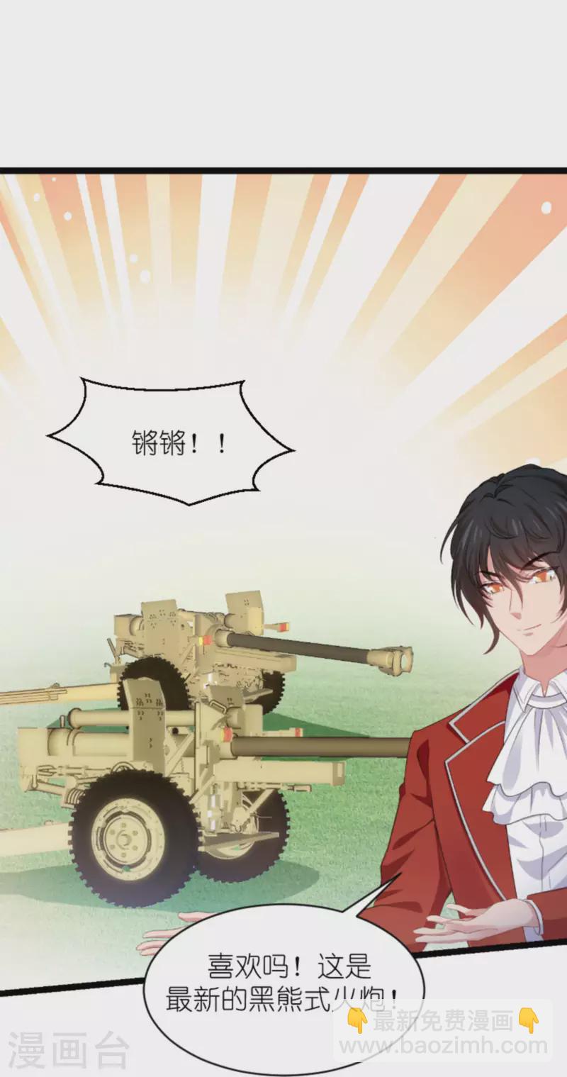 萌寶來襲 - 第191話 壕的禮物 - 6