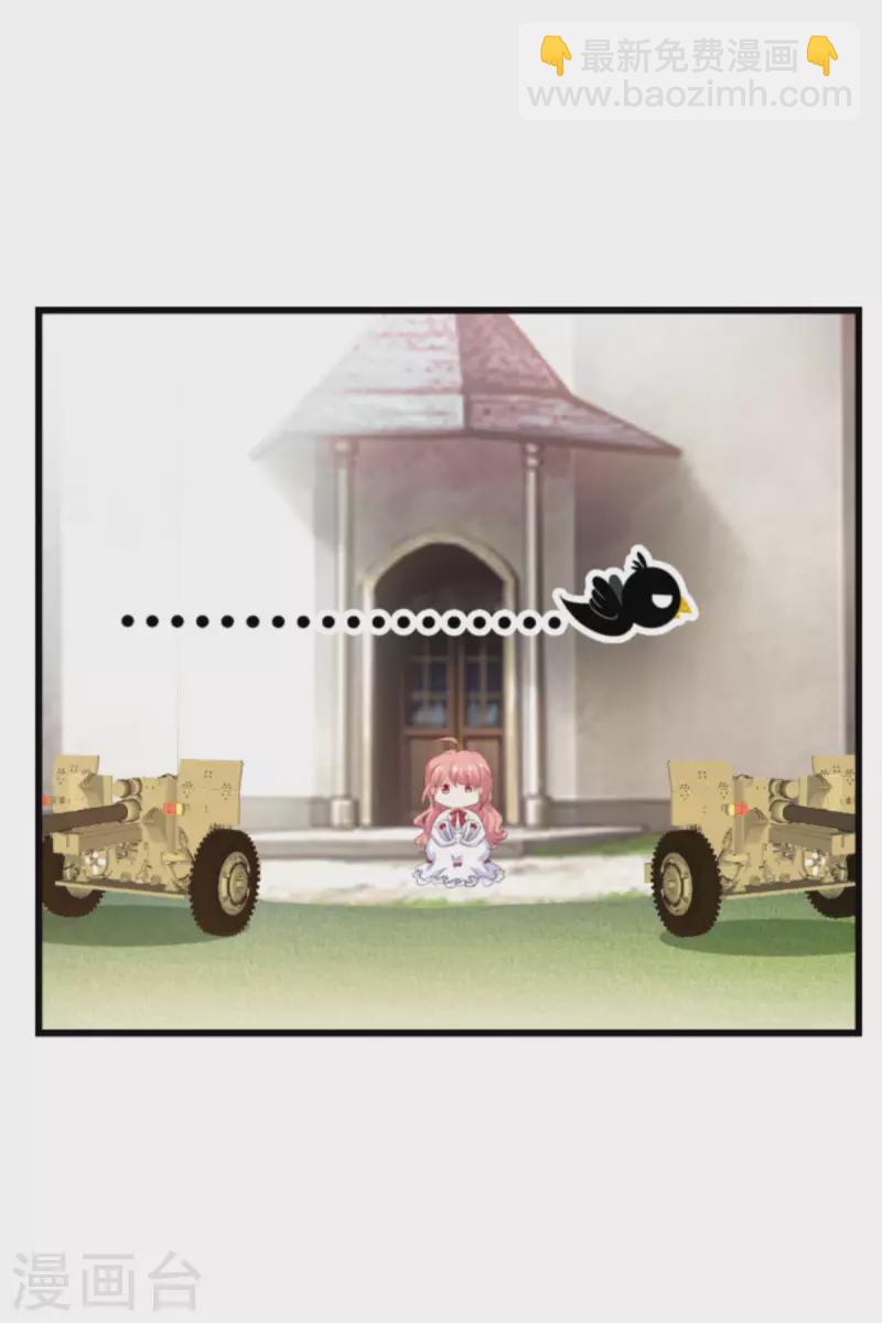 萌寶來襲 - 第191話 壕的禮物 - 4