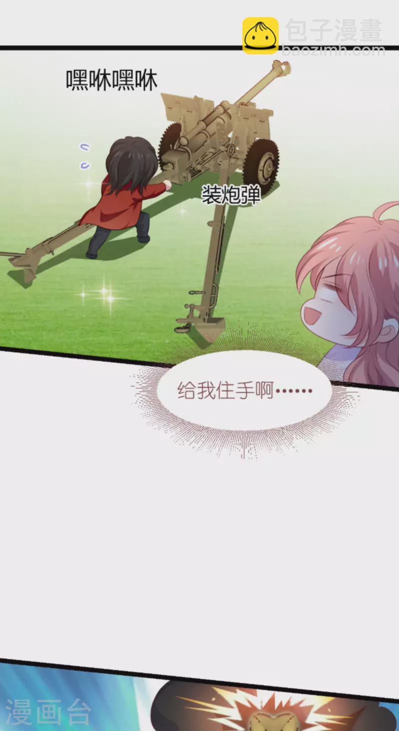 萌寶來襲 - 第191話 壕的禮物 - 1