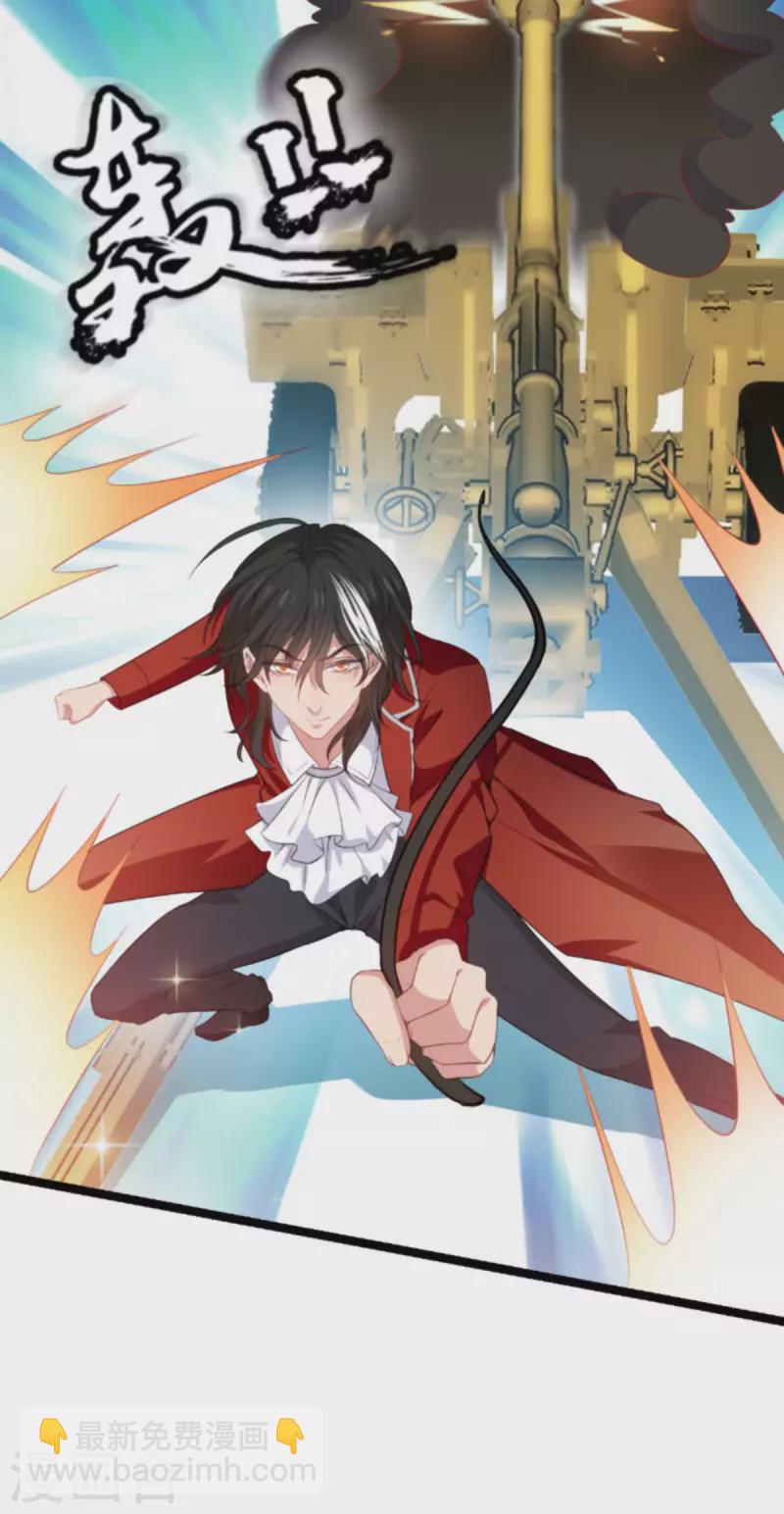 萌寶來襲 - 第191話 壕的禮物 - 2