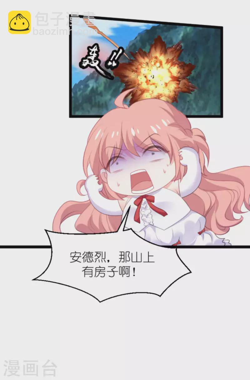 萌寶來襲 - 第191話 壕的禮物 - 5