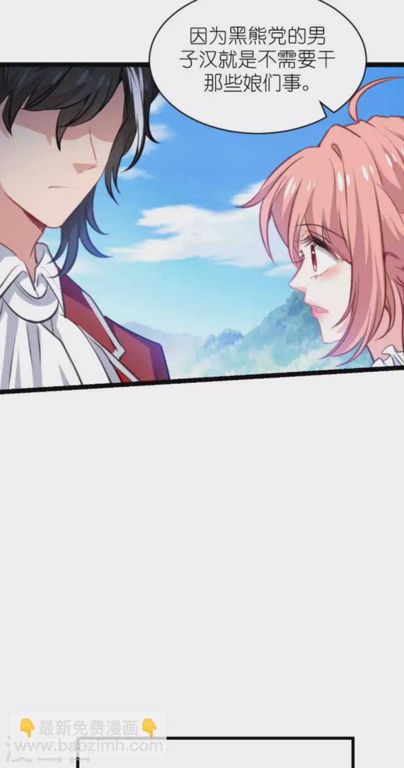 萌寶來襲 - 第191話 壕的禮物 - 6