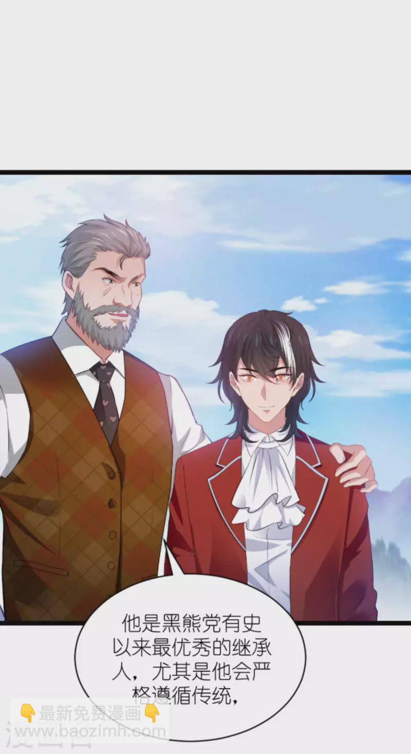 萌寶來襲 - 第191話 壕的禮物 - 3