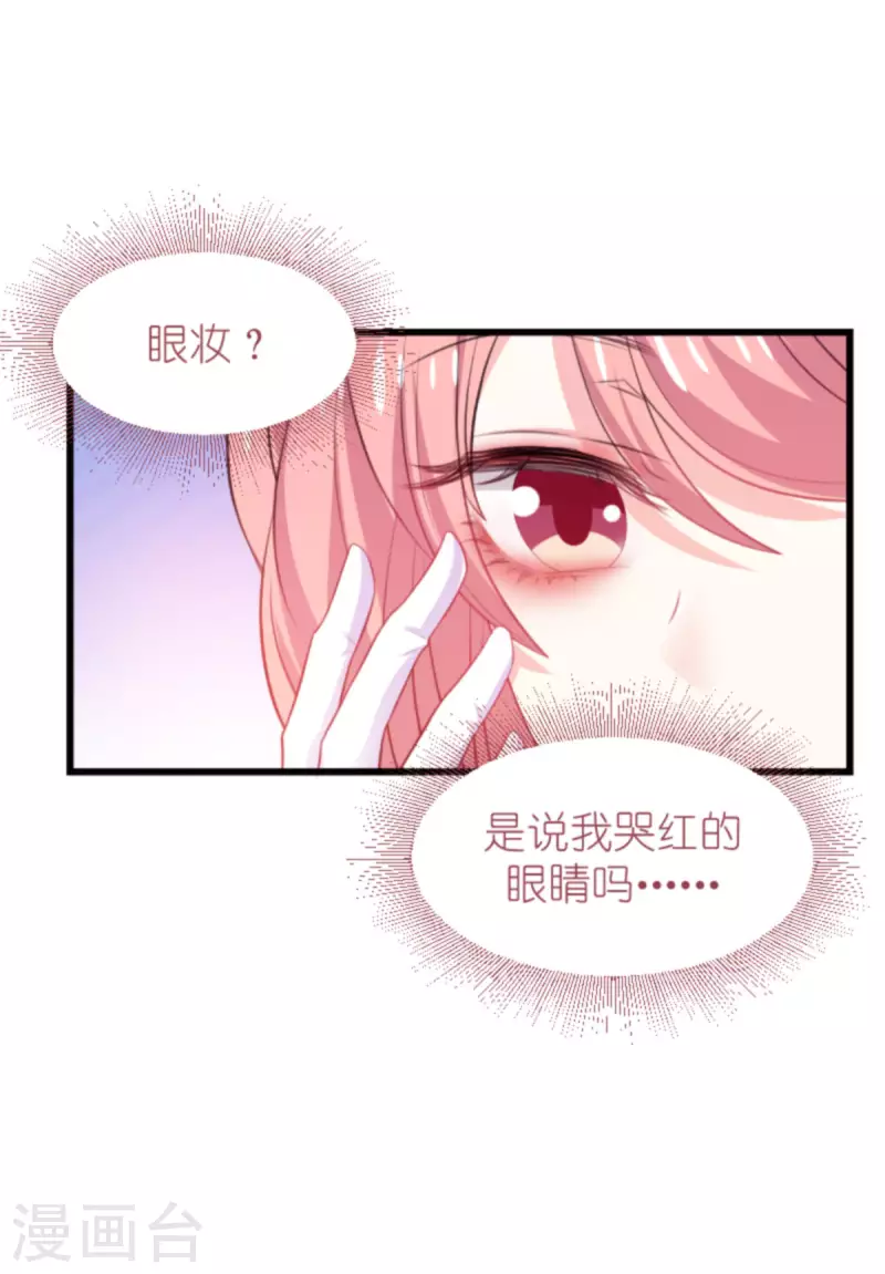 萌宝来袭 - 第191话 壕的礼物 - 1