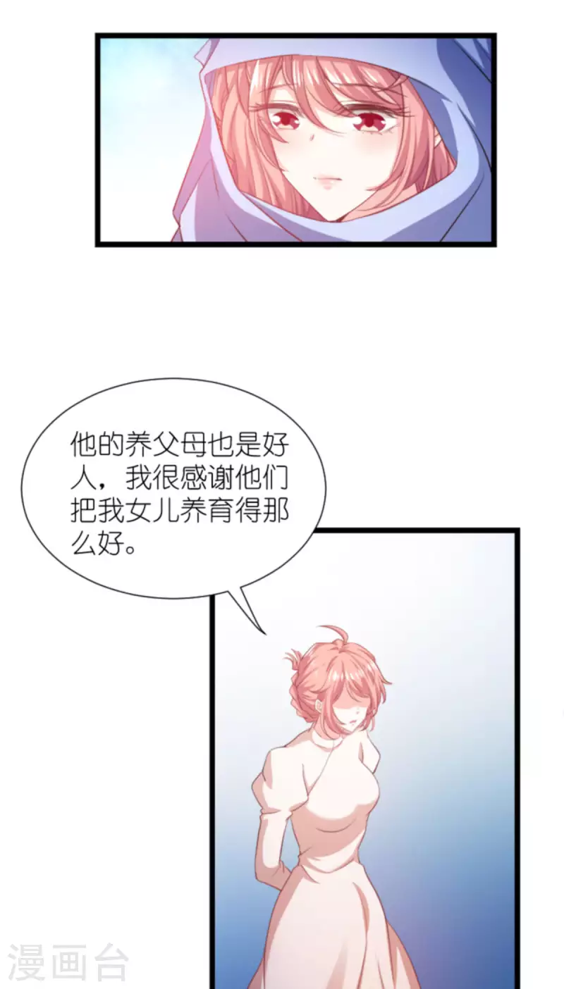 萌寶來襲 - 第195話 落魄街頭 - 5