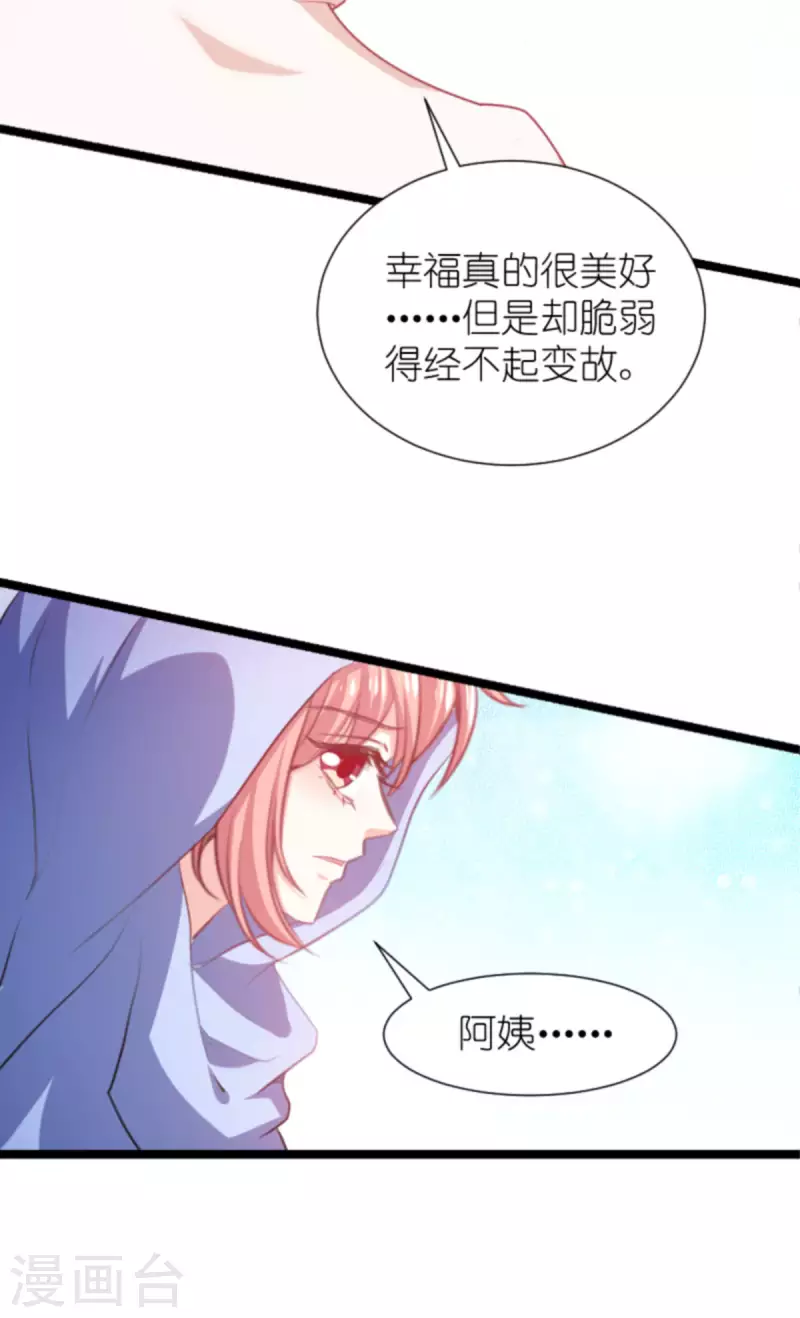 萌宝来袭 - 第195话 落魄街头 - 1