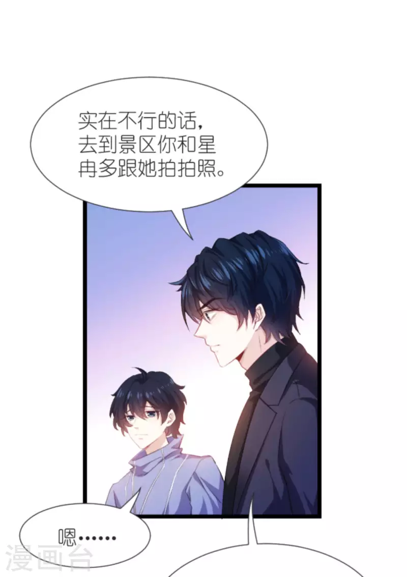 萌寶來襲 - 第195話 落魄街頭 - 5