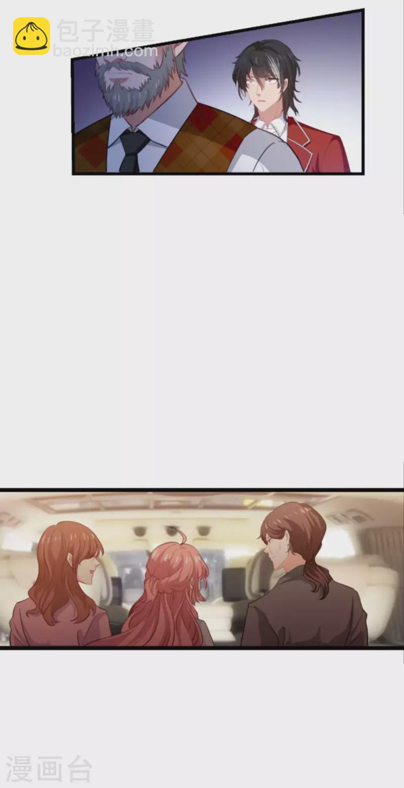 萌寶來襲 - 第197話 一起去學校！ - 3