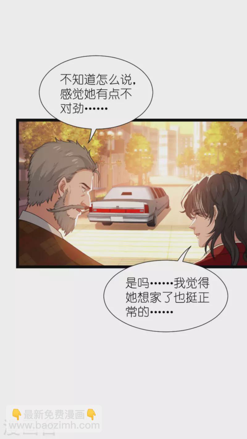 萌寶來襲 - 第197話 一起去學校！ - 4