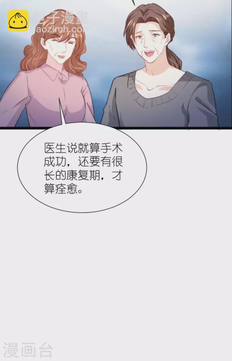 萌寶來襲 - 第197話 一起去學校！ - 5