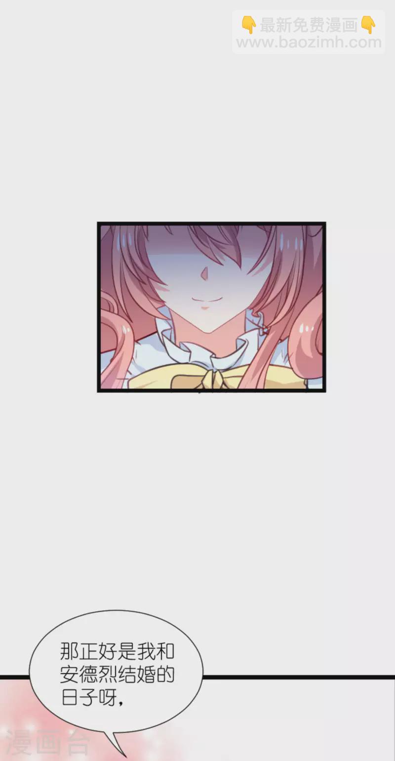 萌寶來襲 - 第197話 一起去學校！ - 1